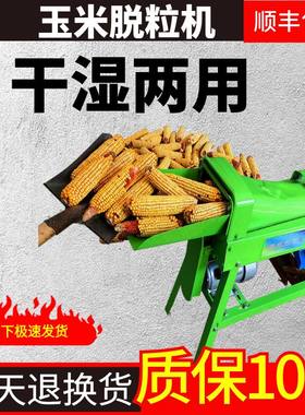 玉米脱粒机家用小型电动