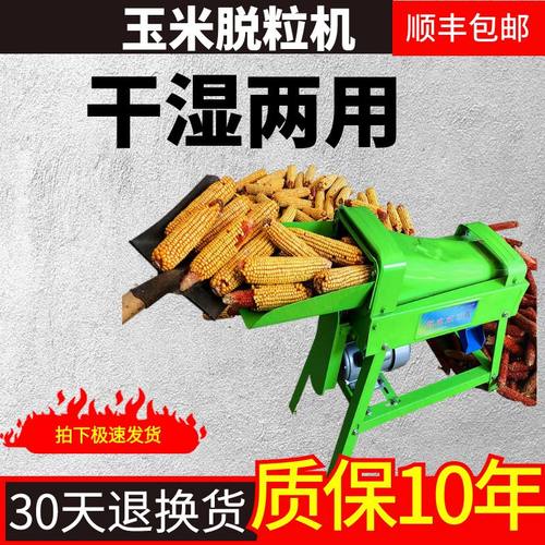 玉米脱粒机家用小型电动