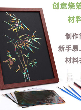 新中式新款烧箔DIY/数字油画