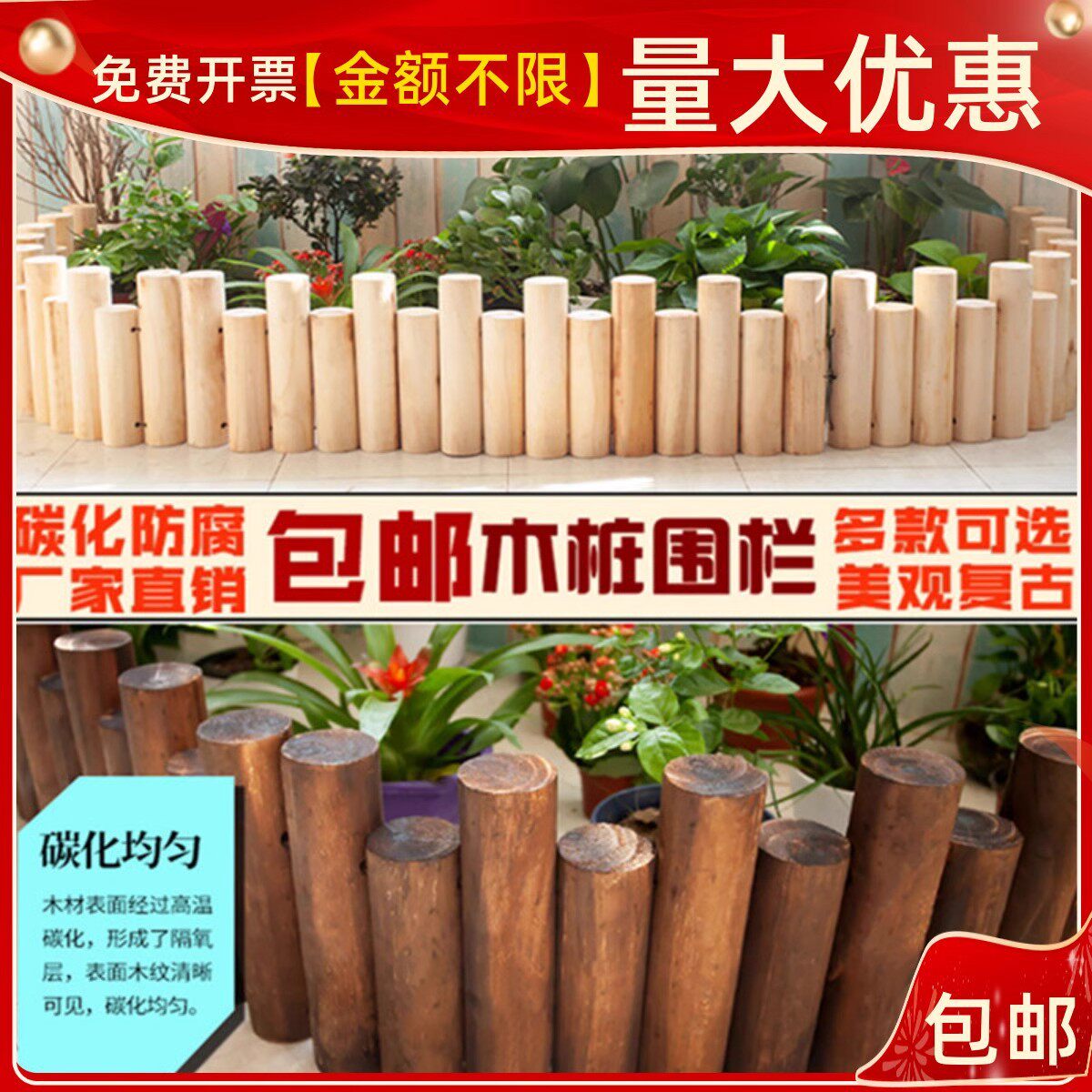 防腐木栅栏花园围栏花圃户外庭院