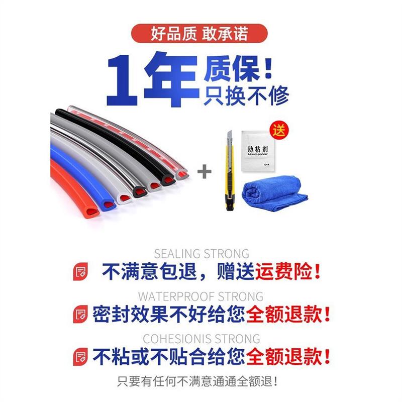 汽车车门防撞条门边防擦防刮蹭胶条电镀条用品大全保护贴装饰神器