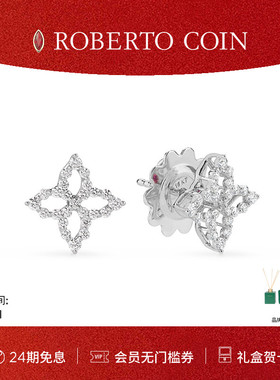 【节日礼物】ROBERTO COIN/珂瑛  CAROUSEL  18K白金钻石花卉耳饰