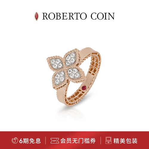 ROBERTOCOIN/珂瑛白金钻石戒指