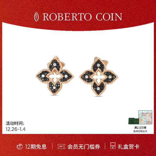 钻石18k金ROBERTOCOIN/珂瑛