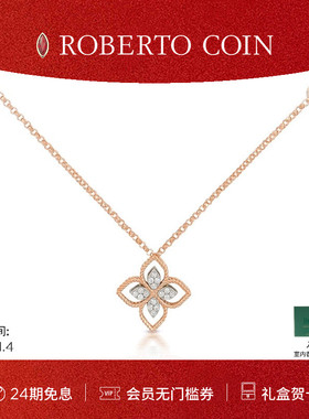 【节日礼物】ROBERTO COIN/珂瑛PRINCESS FLOWER大号钻石镂空项链