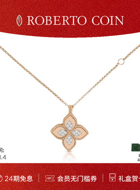 【节日礼物】ROBERTO COIN/珂瑛PRINCESS FLOWER系列 18k钻石项链