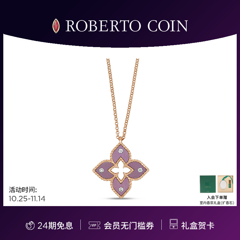 ROBERTOCOIN/珂瑛钻石18K金项链