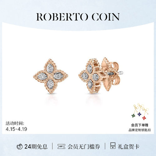 ROBERTOCOIN18k钻石耳钉
