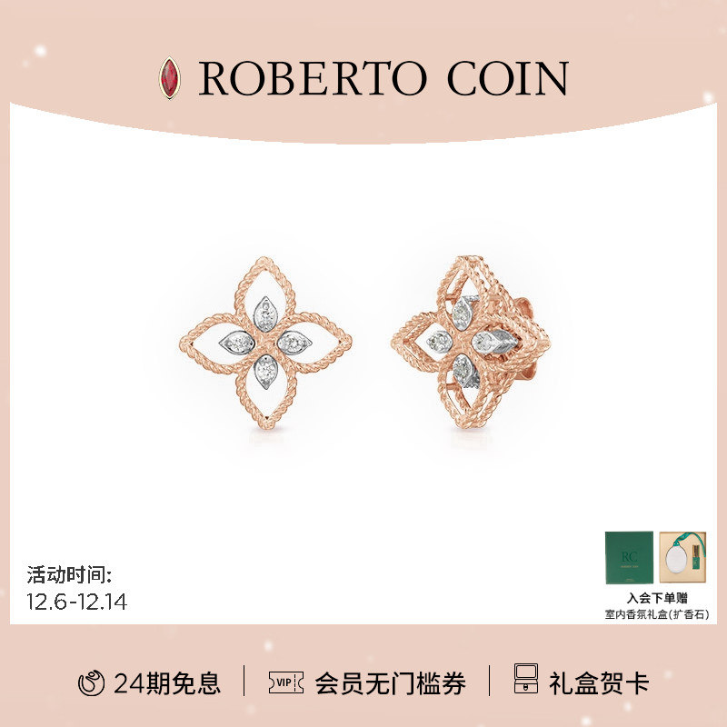 ROBERTOCOIN玫瑰金钻石耳环