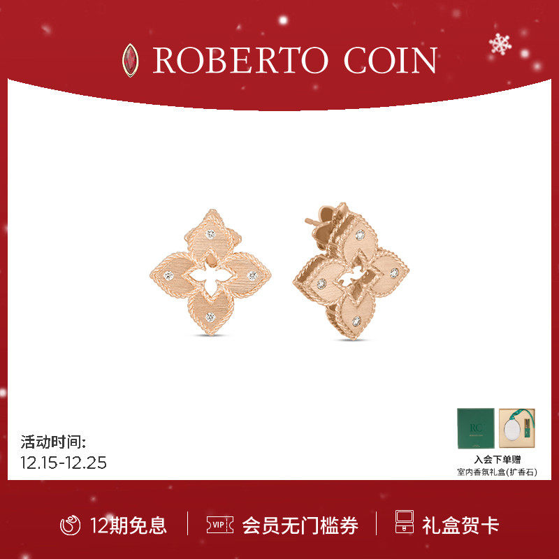 钻石18k金ROBERTOCOIN/珂瑛