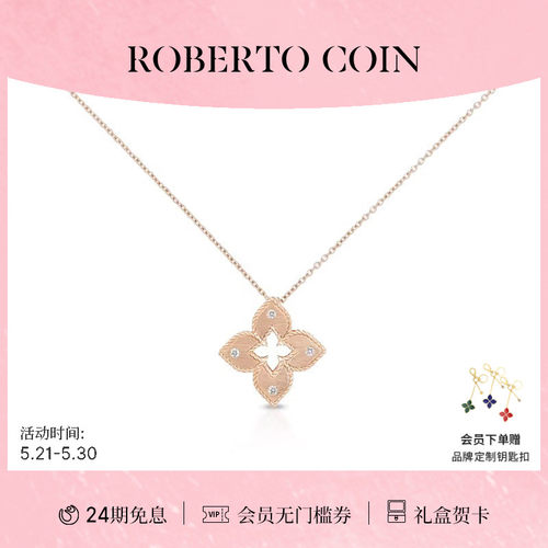 ROBERTOCOIN/珂瑛18k金拉丝项链