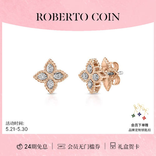 ROBERTOCOIN18k钻石耳钉