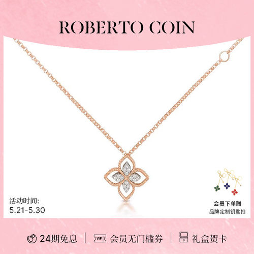 ROBERTOCOIN/珂瑛玫瑰金钻石