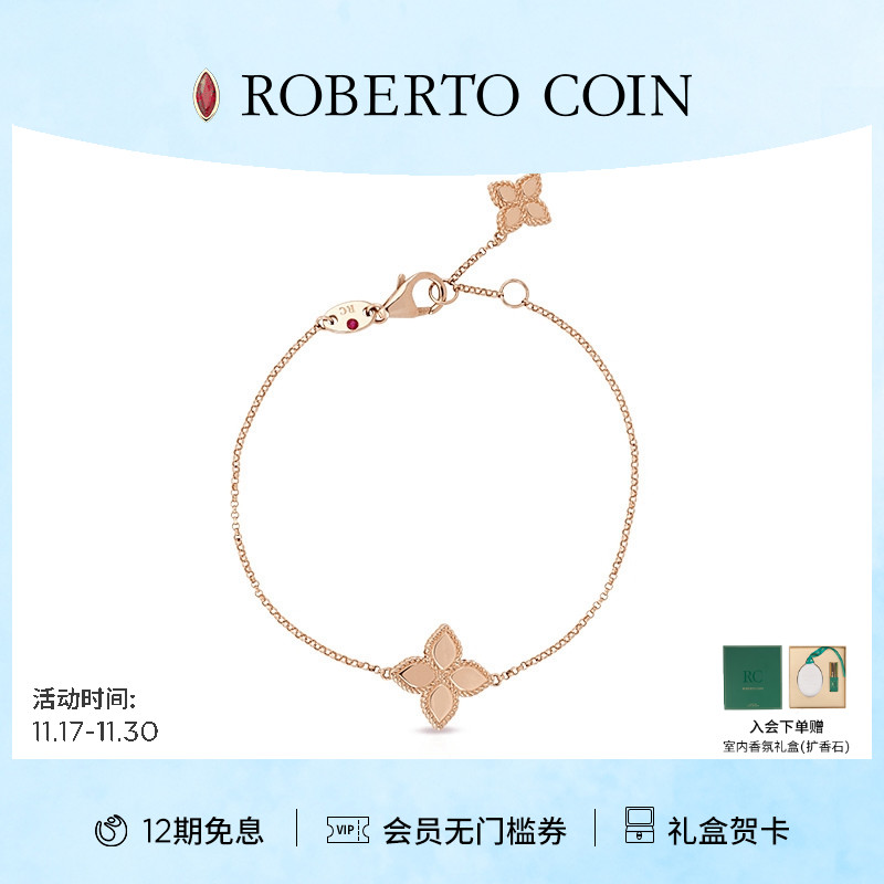 ROBERTOCOIN/珂瑛玫瑰金手链
