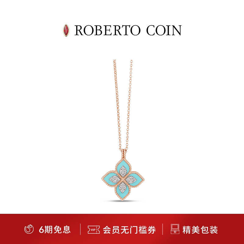 ROBERTOCOIN绿松石钻石项链