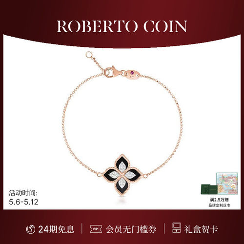 ROBERTOCOIN/珂瑛钻石手链