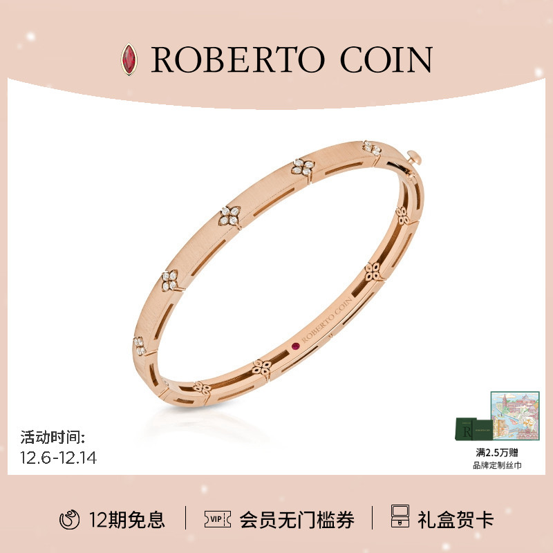 ROBERTOCOIN玫瑰金钻石手镯