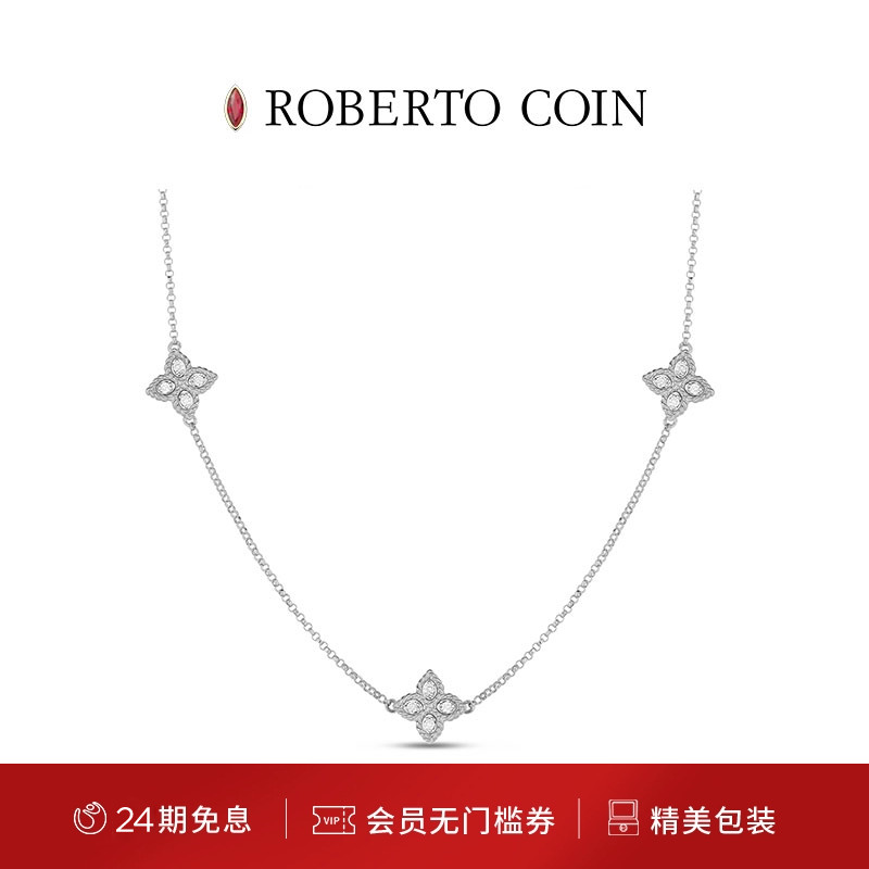 ROBERTO COIN/珂瑛PRINCESS FLOWER 18k金钻石小花三花项链