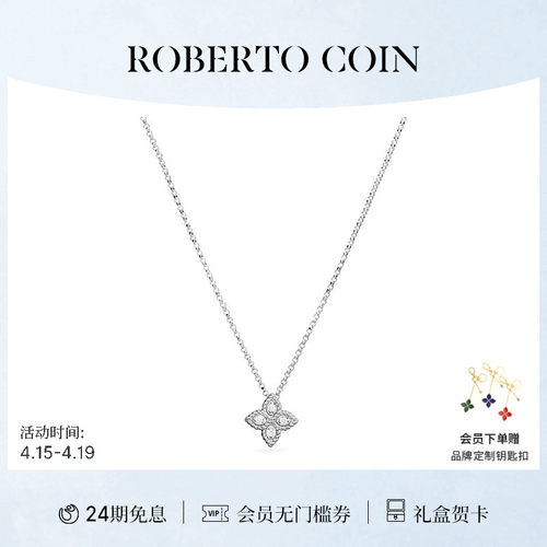 ROBERTOCOIN/珂瑛白金钻石项链