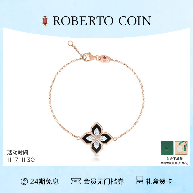 ROBERTOCOIN/珂瑛钻石手链
