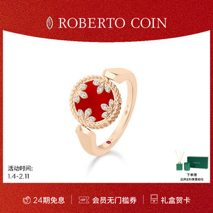 【节日礼物】ROBERTO COIN/珂瑛CAROUSEL 红玛瑙18K金钻石戒指