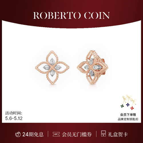 ROBERTOCOIN玫瑰金钻石耳环