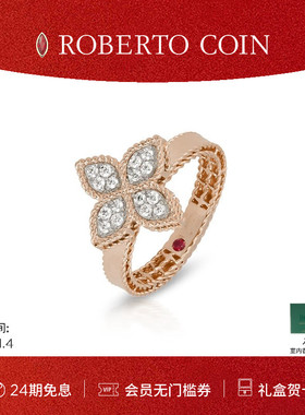【节日礼物】ROBERTO COIN/珂瑛PRINCESS FLOWER系列女士钻石戒指