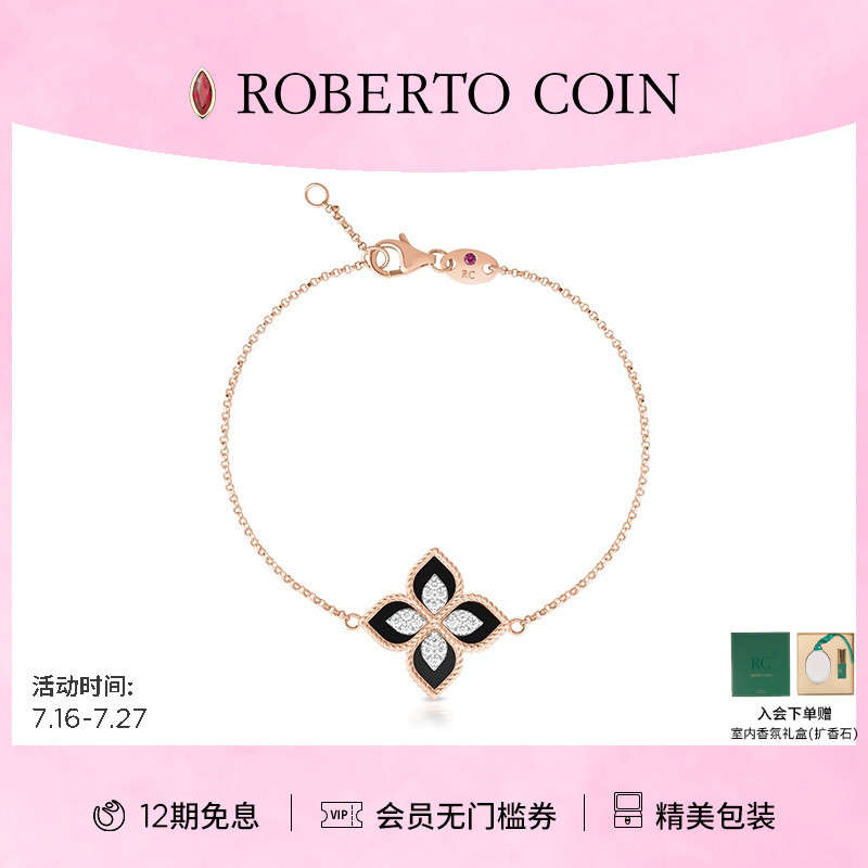 ROBERTOCOIN/珂瑛钻石手链