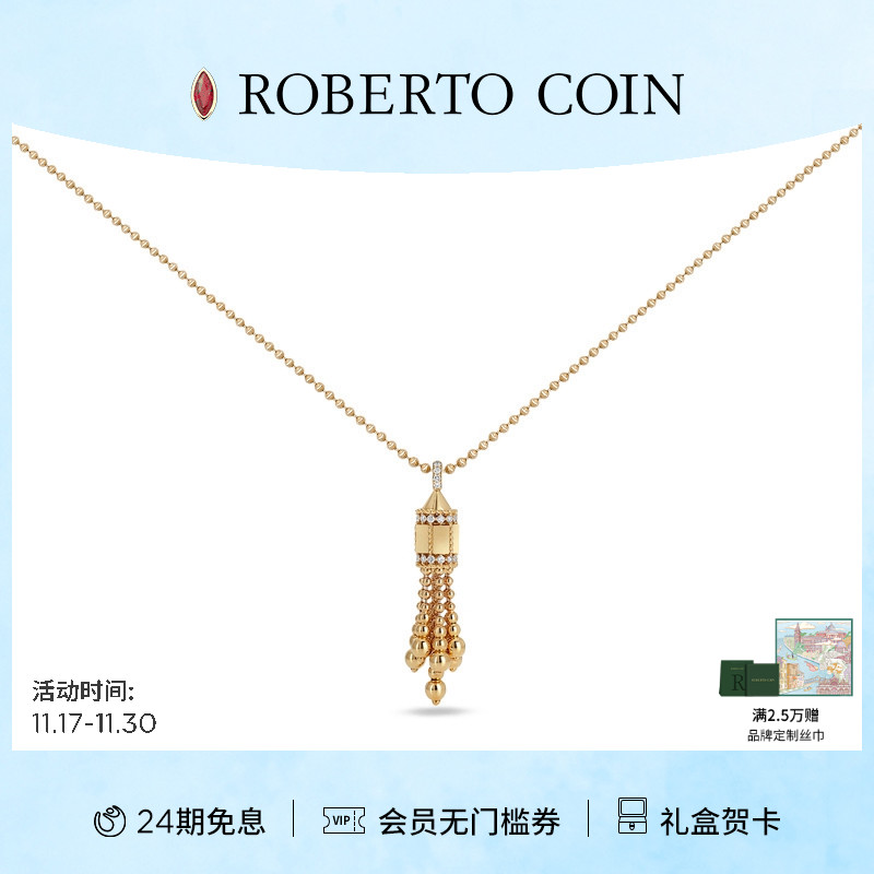 18k黄金ROBERTOCOIN/珂瑛