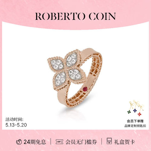 ROBERTOCOIN/珂瑛白金钻石戒指