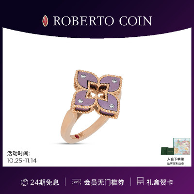 VENETIANPRINCESS粉紫18K金戒指