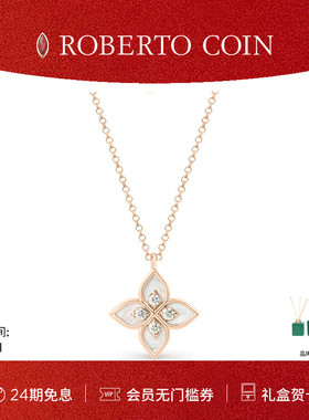 【节日礼物】ROBERTO COIN/珂瑛CAROUSEL 18K玫瑰金钻石项链