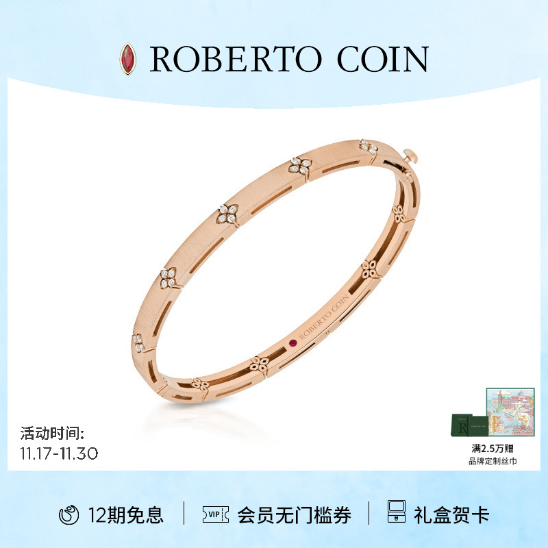 ROBERTOCOIN玫瑰金钻石手镯