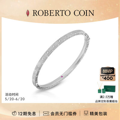 ROBERTOCOIN/珂瑛白金钻石