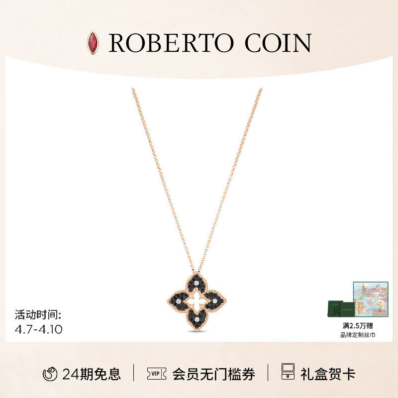 ROBERTO COIN/珂瑛VENETIAN PRINCESS双面黑钻项链
