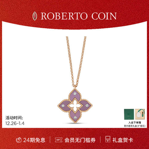 ROBERTOCOIN/珂瑛钻石18K金项链