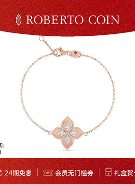 【节日礼物】ROBERTO COIN/珂瑛PRINCESS FLOWER系列 18k钻石手链