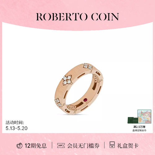 ROBERTOCOIN玫瑰金钻石戒指
