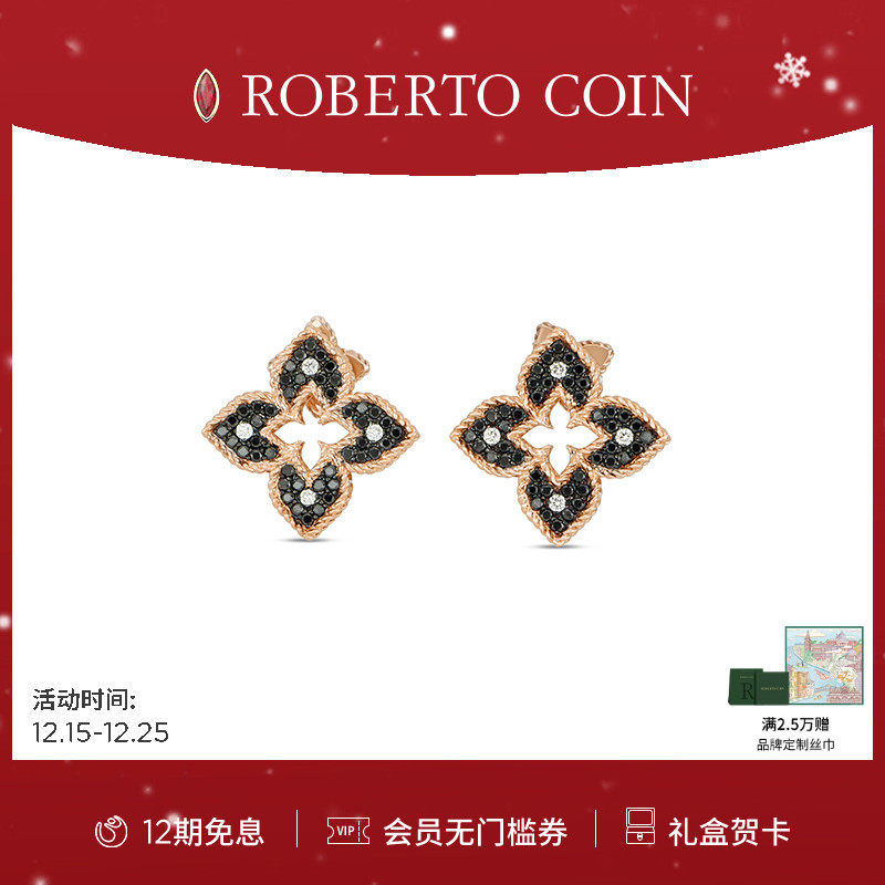 钻石18k金ROBERTOCOIN/珂瑛