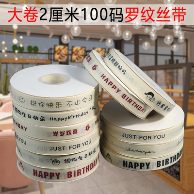 大卷罗纹丝带绑带打包带