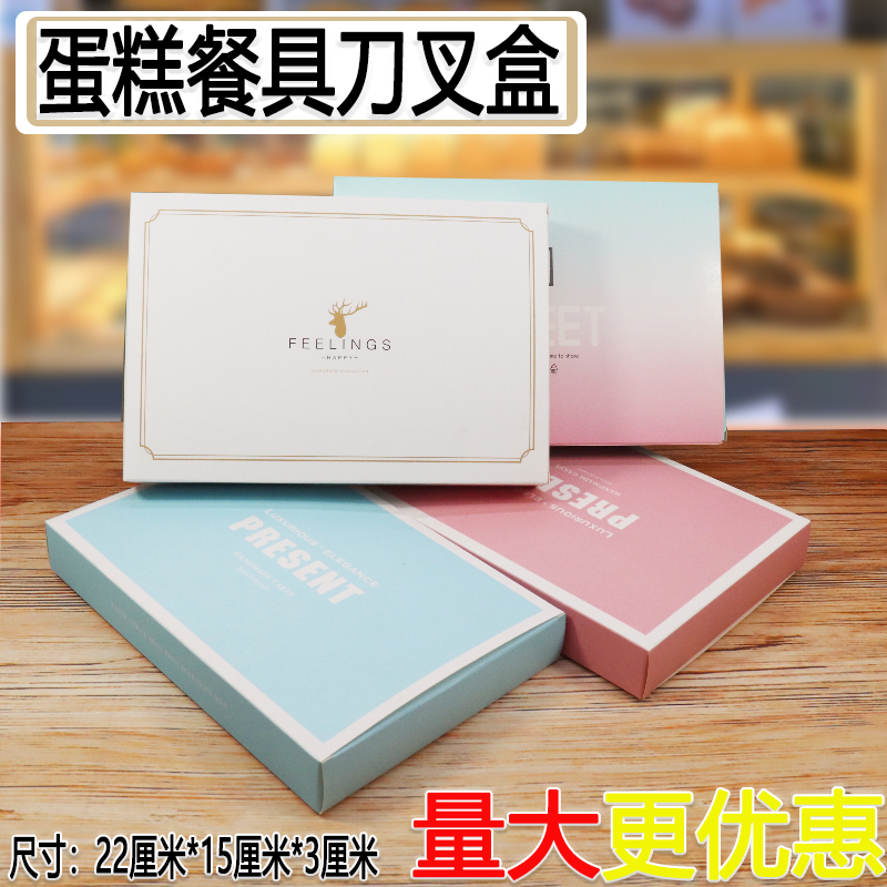 大号生日蛋糕餐具刀叉盒