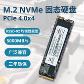 NVMe 酷寒怪兽KSSD PCle4.0 游戏SSD M.2 笔记本电脑固态硬盘