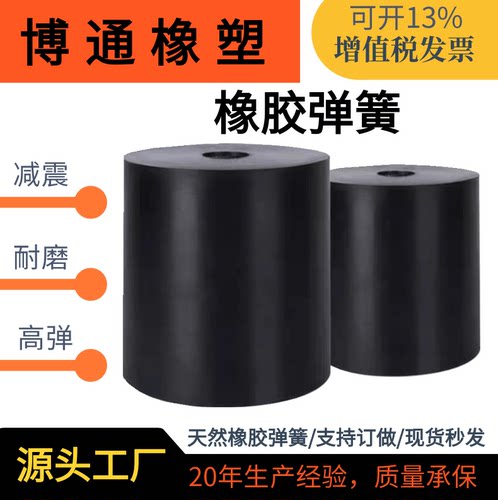 减震柱橡胶弹簧缓冲橡胶墩矿用振动筛脱水筛分级筛非复合钢丝弹簧