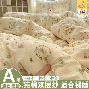 A类双层纱床上四件套纯棉全棉床笠款 床单被套被罩宿舍三件套床品4