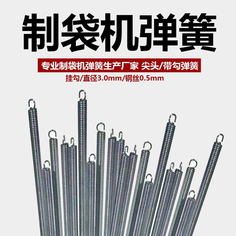 3mm制袋机弹簧尖头冷热切袋机图片