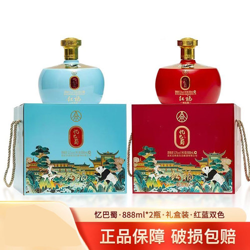 五粮仙林生态生产红福忆巴蜀酒52度888ml*2瓶礼盒装大坛酒高度