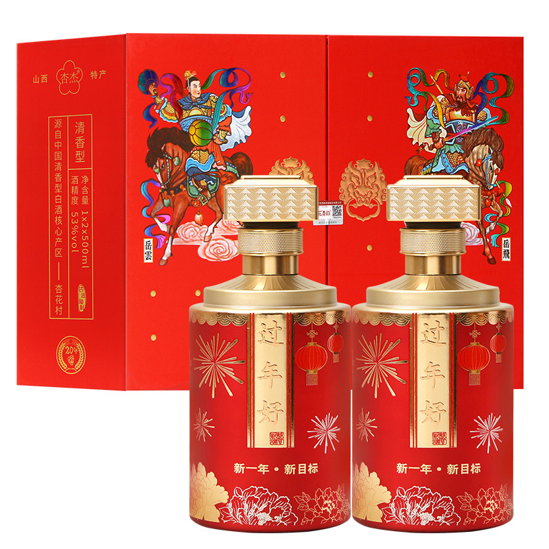 山西杏花村产地杏杰过年好清香型白酒53度500ml*2瓶礼盒装汾纯粮