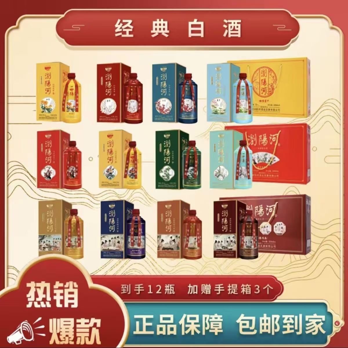 浏阳河酒浓香型白酒52度500ml*12瓶整箱四季常青琴棋书画梅兰竹菊