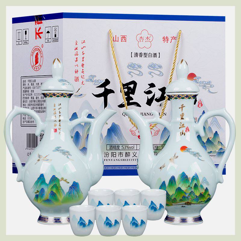 山西产地杏杰千里江山清香型白酒53度500ml*2瓶礼盒装汾送礼酒