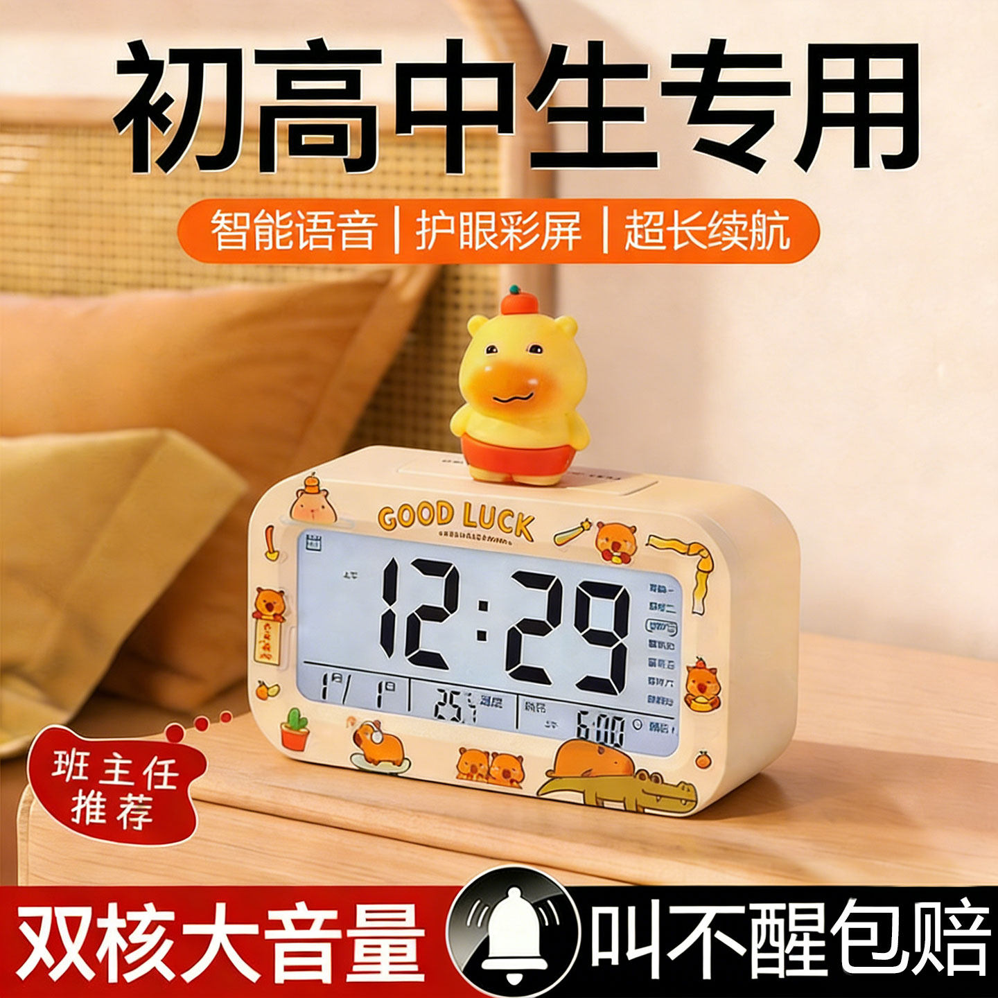 初高中生专用智能电子闹钟学生多功能静音倒计时器护眼彩屏儿童,家居饰品,台钟/闹钟,淘宝优惠券,粉丝福利购,淘宝优惠卷